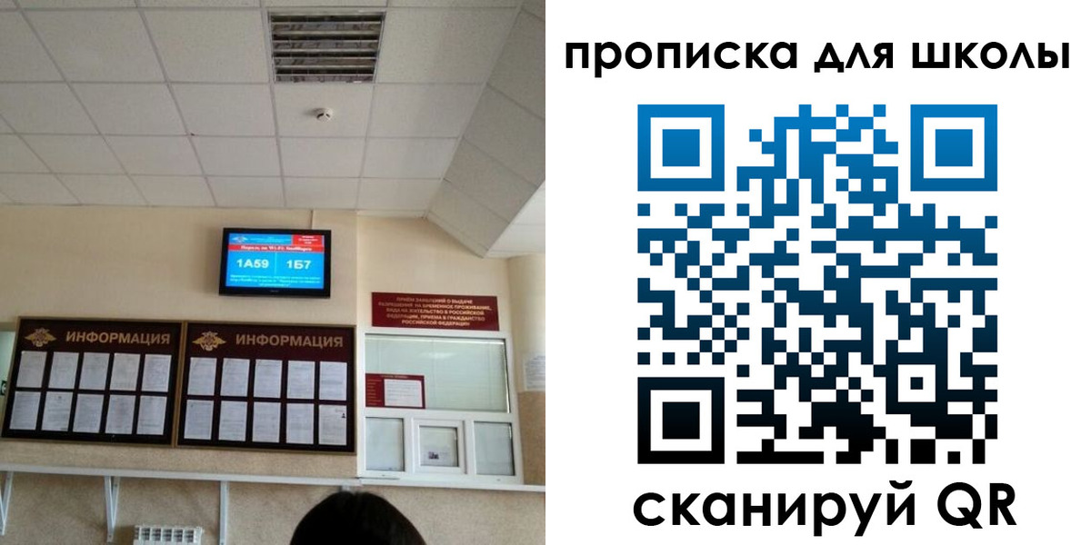 временная регистрация в квартире в Лосино-Петровском