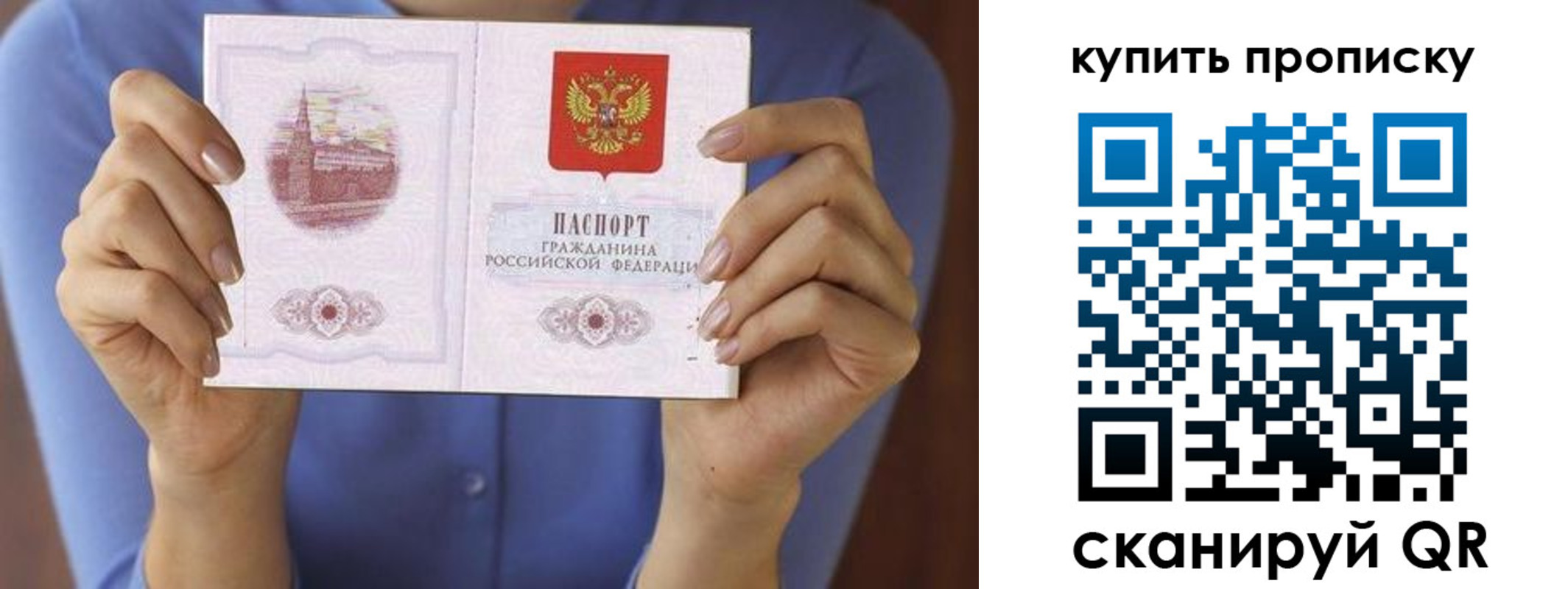 временная регистрация адрес в Лосино-Петровском