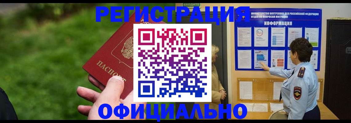 прописка для школы в Лосино-Петровском