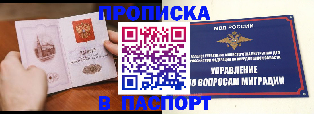 прописка гарантия в Лосино-Петровском