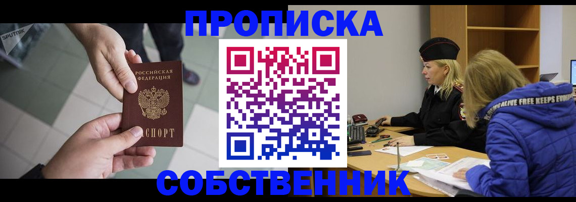 прописка штамп в Лосино-Петровском