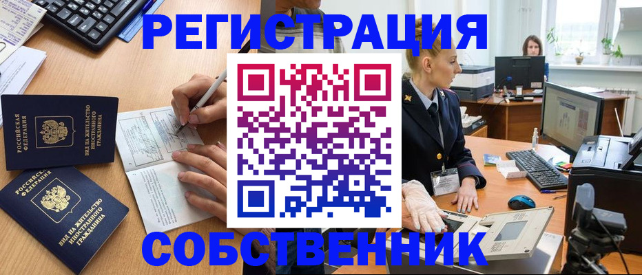 прописка поиск в Лосино-Петровском