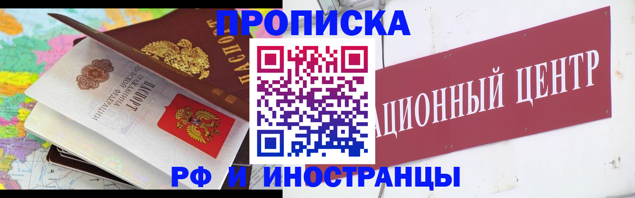 прописка для кредита в Лосино-Петровском